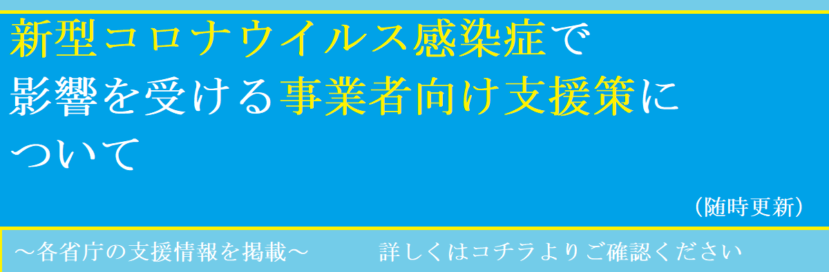 熊谷商工会議所公式ホームページ