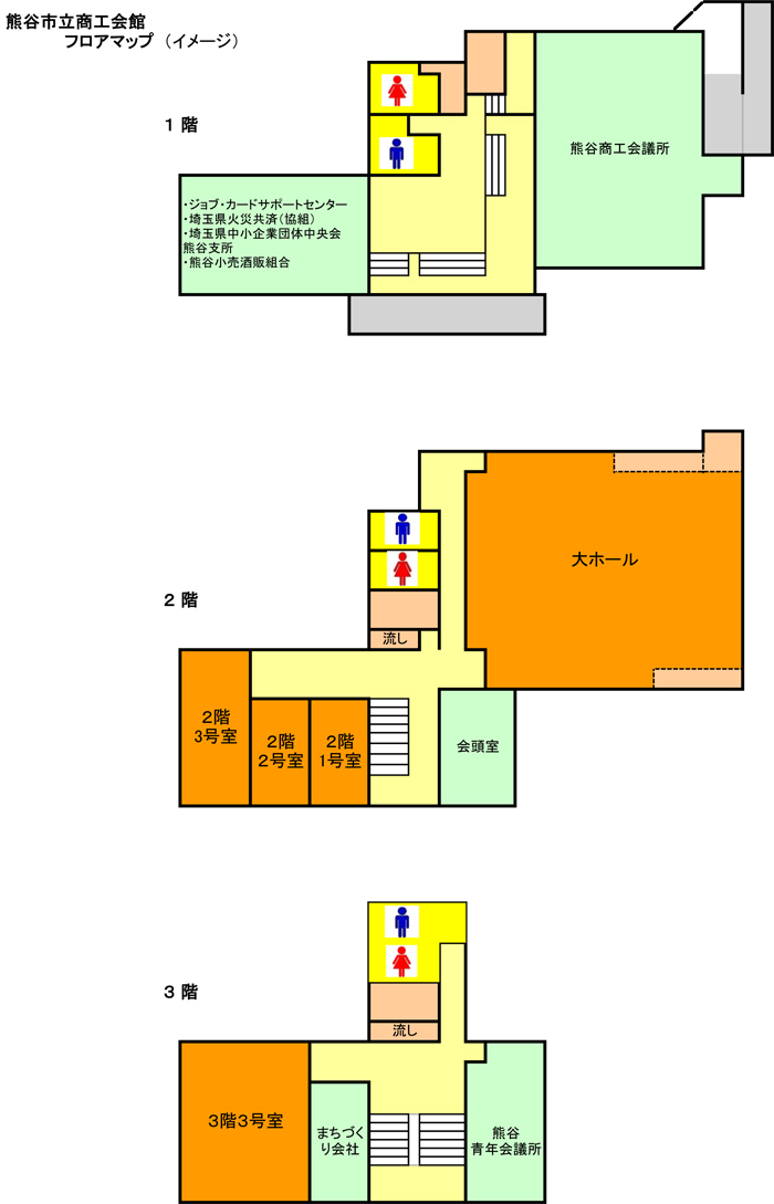 貸し会議室の利用について 熊谷商工会議所