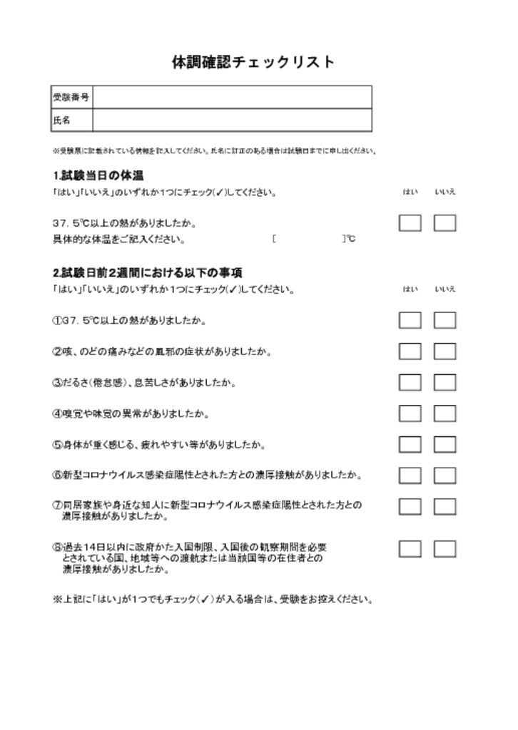 第１５６回簿記検定試験 ネット申込はこちら 熊谷商工会議所